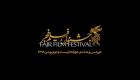 اختتامیه جشنواره فیلم فجر| صندلی خالی برگزیدگان و سانسور صدای سینماگران