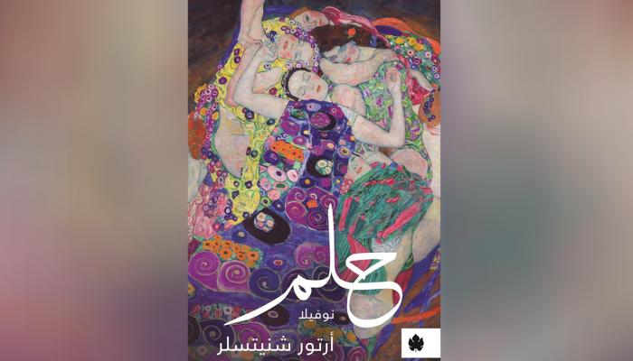 غلاف رواية