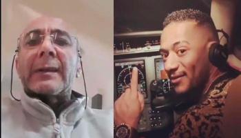 الفنان المصري محمد رمضان والطيار الموقوف