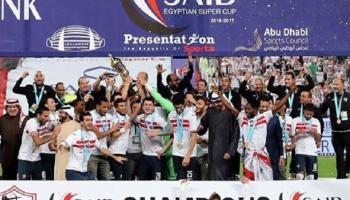 الزمالك المصري
