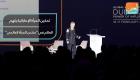 تمكين المرأة الإماراتية يلهم العالم في "منتدى المرأة العالمي"