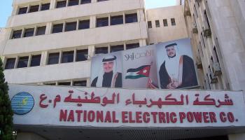 شركة الكهرباء الأردنية