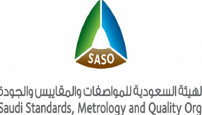 Saso الهيئة السعودية للمواصفات والمقاييس والجودة saudi standards, metrology and quality org.