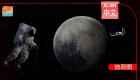 冥王星，第一颗被发现的柯伊伯带天体