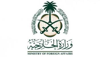شعار وزارة الخارجية السعودية