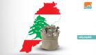 أموال لبنان المنهوبة.. مليارات الدولارات تجنب بيروت "علاج مر"