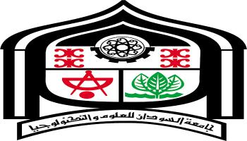 شعار جامعة السودان للعلوم والتكنولوجيا