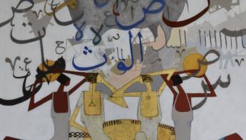 من لوحات المعرض الفني