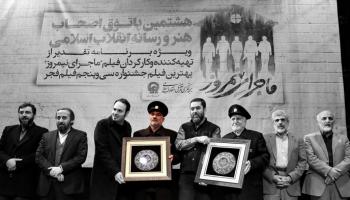 عميل الأمن مرتضى غبة (أصفهاني) ظهر ككاتب سيناريو في أفلام عدة - راديو فاردا