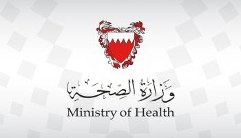 شعار وزارة الصحة البحرينية