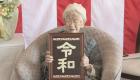 全球最高龄117岁老人或参加东京奥运会圣火传递