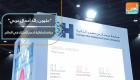 "مليون رائد أعمال عربي" مبادرة إماراتية لدعم الابتكار حول العالم