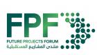 حصاد أول أيام منتدى المشاريع المستقبلية 2020 في الرياض