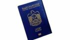 "إعفاء التأشيرة" بين الإمارات ودومينيكا تدخل حيز التنفيذ