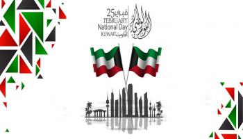 هؤلاء وضعوا نشيد الكويت الوطني