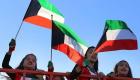 الكويت تحتفل بعيدها الوطني الـ59