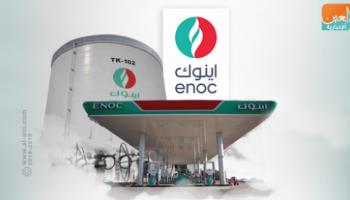 إينوك الإماراتية تواصل خططها التوسعية
