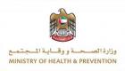 "الصحة الإماراتية": شفاء حالتين من مصابي "كورونا"