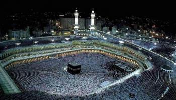 المسجد الحرام بمكة المكرمة