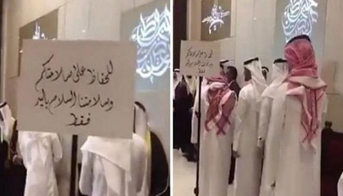 المدعوون واللافتة