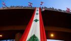 نواب عن "شيطنة" حزب الله لصندوق النقد: يفاقم عزلة لبنان