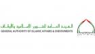 "الشؤون الإسلامية الإماراتية": قرار السعودية بتعليق العمرة مقصد شرعي أصيل