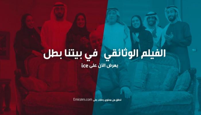 الفيلم الوثائقي