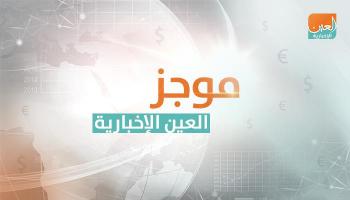 موجز العين للسياحة