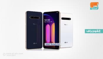 هاتف إل جي الجديد V60 ThinQ 5G