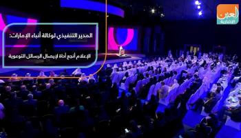 المدير التنفيذي لوكالة أنباء الإمارات