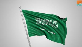 علم المملكة العربية السعودية