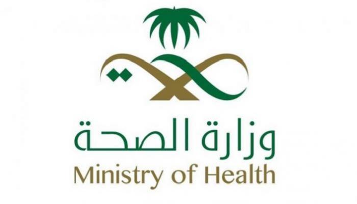 شعار وزارة الصحة السعودية