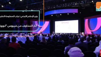 وزير الإعلام الأردني في تصريحات خاصة لـ