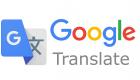 لخدمة 75 مليون شخص.. جوجل Translate تضيف 5 لغات جديدة