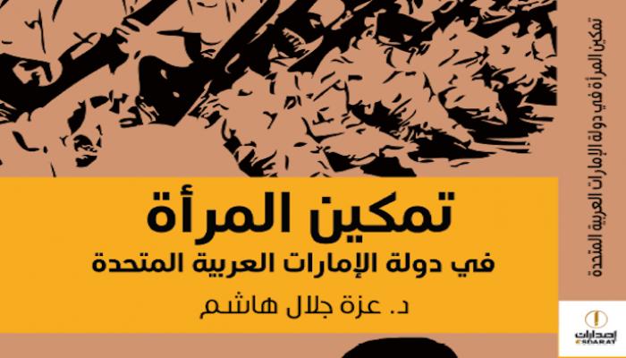 غلاف الكتاب