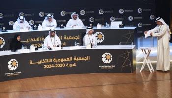 الجمعية العمومية لرابطة المحترفين الإماراتية 