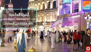 القرية العالمية في دبي تجذب أعدادا هائلة من الزوار