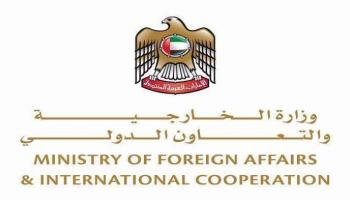 شعار وزارة الخارجية والتعاون الدولي الإماراتية