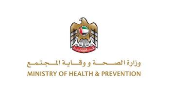 شعار وزارة الصحة ووقاية المجتمع الإماراتية
