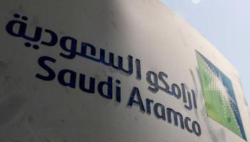 شعار شركة أرامكو
