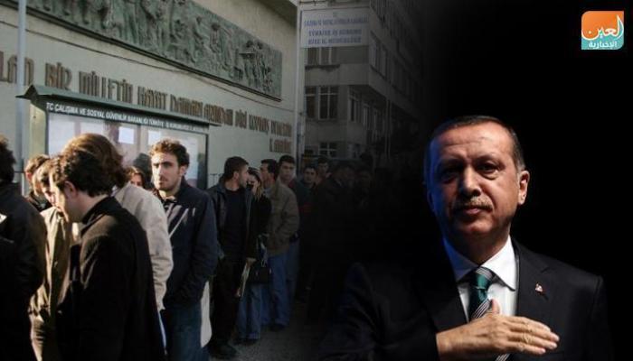 تفاقم أزمة البطالة في تركيا
