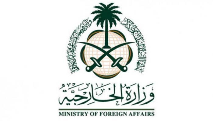 شعار وزارة الخارجية السعودية