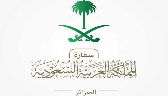 شعار سفارة المملكة العربية السعودية بالجزائر