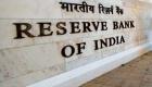कोरोना पर भारतीय रिजर्व बैंक ने कहा बाजार में स्थिरता के लिए उठाएंगे जरूरी कदम