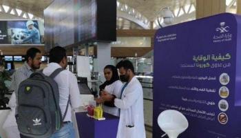 السعودية تتخذ عدة إجراءات للحد من كورونا 
