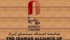 کرونا در ایران؛ خانه سینما خواستار جلوگیری از تولید فیلم‌ها و سریال‌ها شد