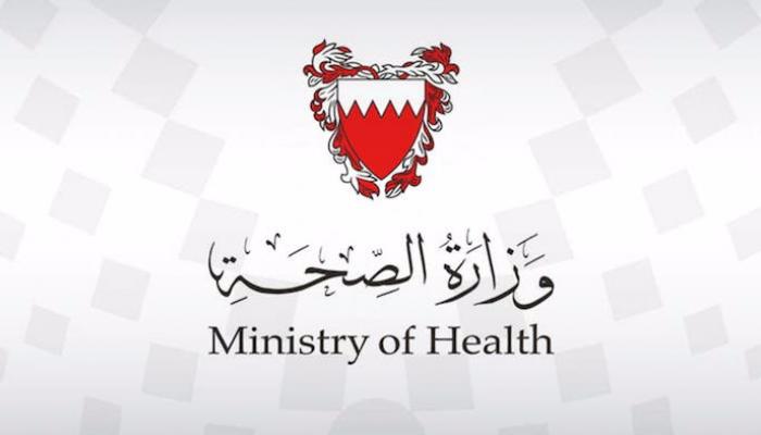 شعار وزارة الصحة في البحرين