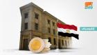  المركزي المصري يطلق مبادرة جديدة لرفع الحظر عن المتعثرين