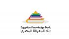 "بنك المعرفة".. التعليم عن بعد في مصر  لمواجهة كورونا