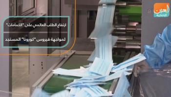 ارتفاع الطلب العالمي على 